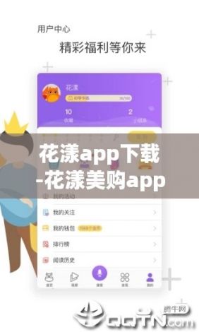 花漾app下载-花漾美购appv0.8.6免费官方版